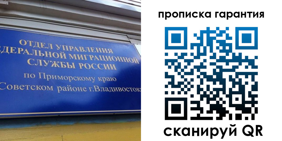 временная регистрация надежно в Каспийске