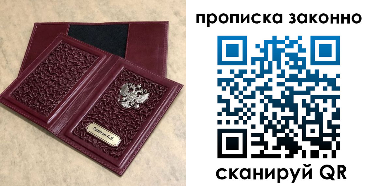 прописка от собственника в Каспийске