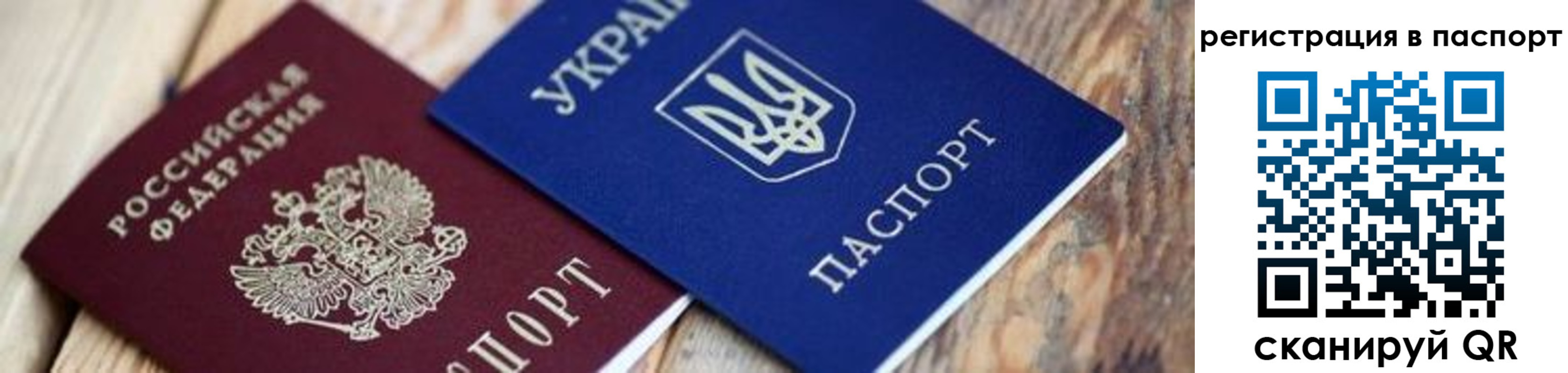 временная регистрация купить в Каспийске