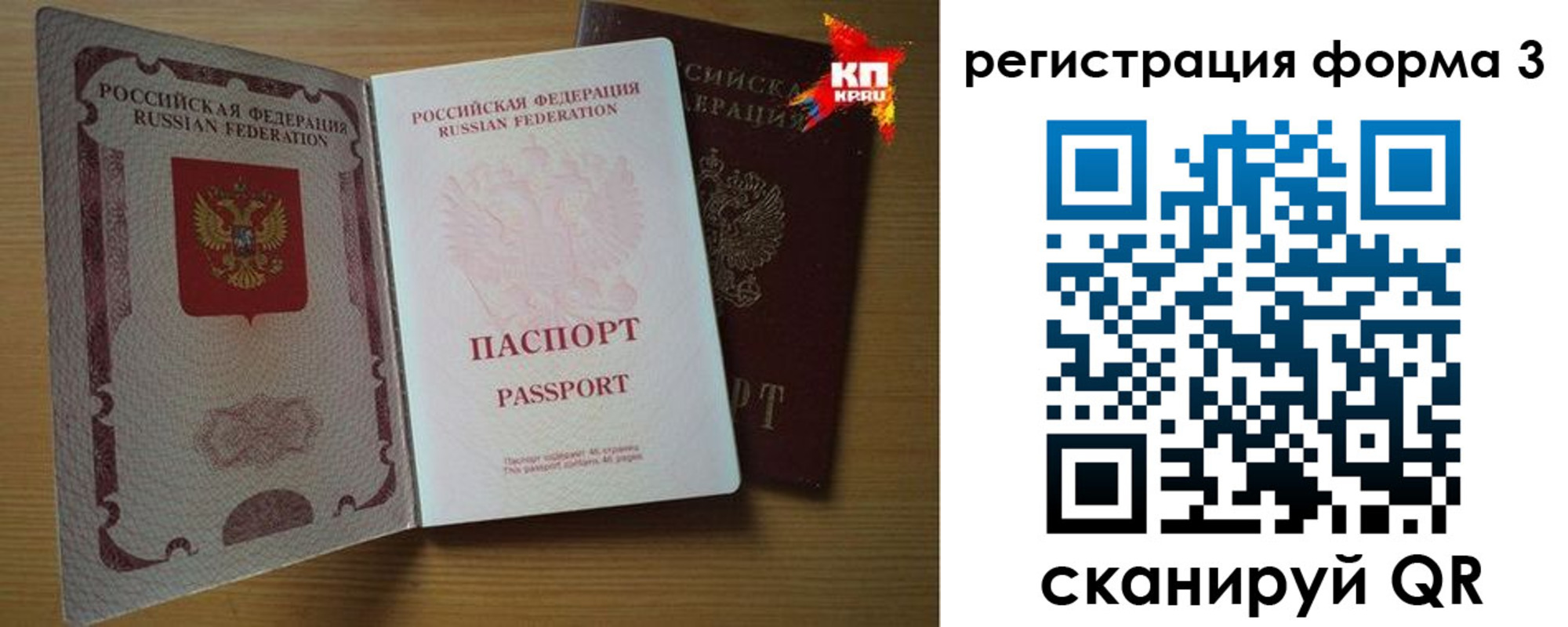 прописка паспорт в Каспийске