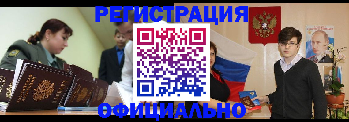 прописка в квартире в Каспийске
