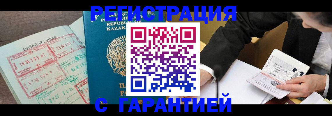 прописка законно в Каспийске