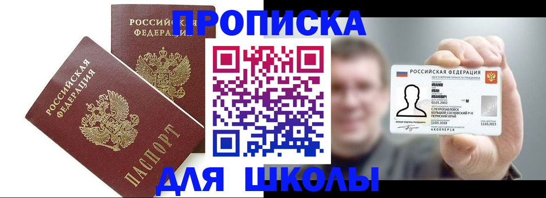 временная регистрация в Каспийске