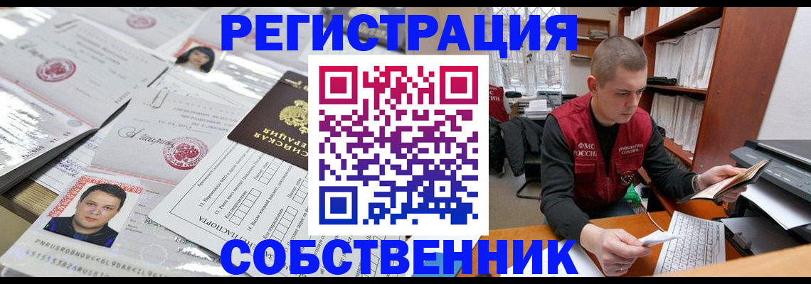 прописка в квартире в Каспийске