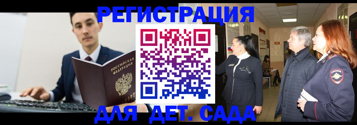 прописка от собственника в Каспийске