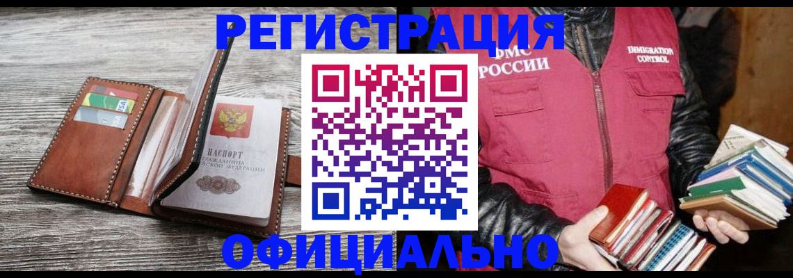 временная регистрация купить в Каспийске