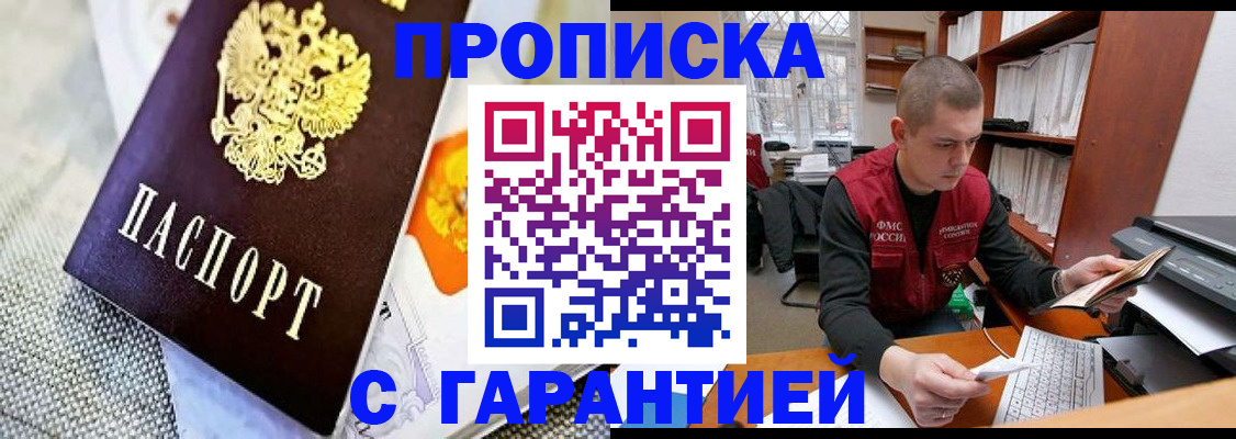 миграционный учет в Каспийске