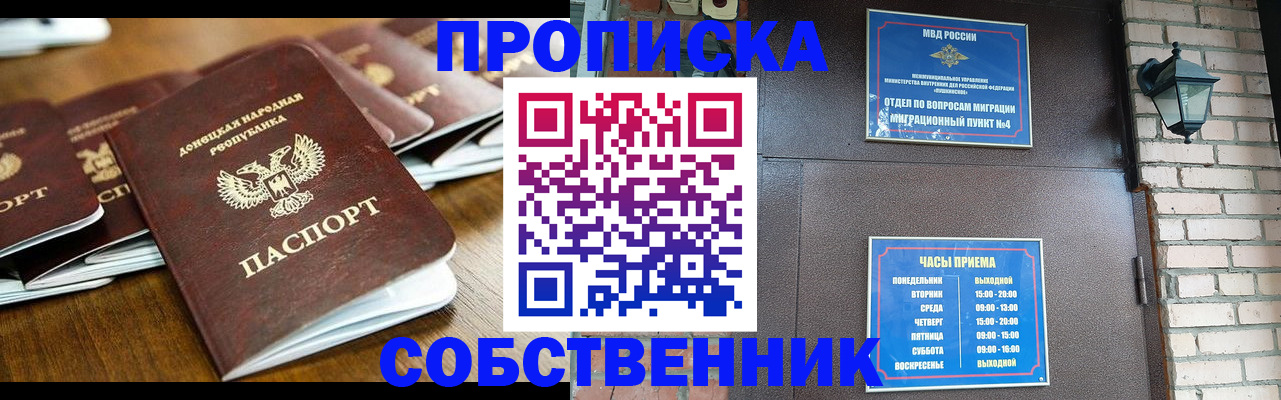 прописка штамп в Каспийске