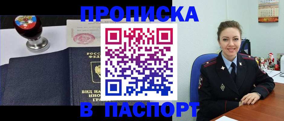 временная регистрация гарантия в Каспийске