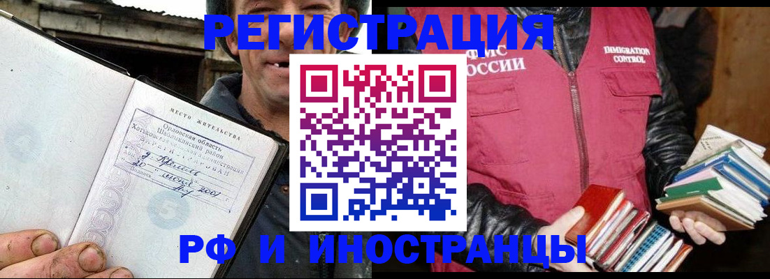 прописка для работы в Каспийске