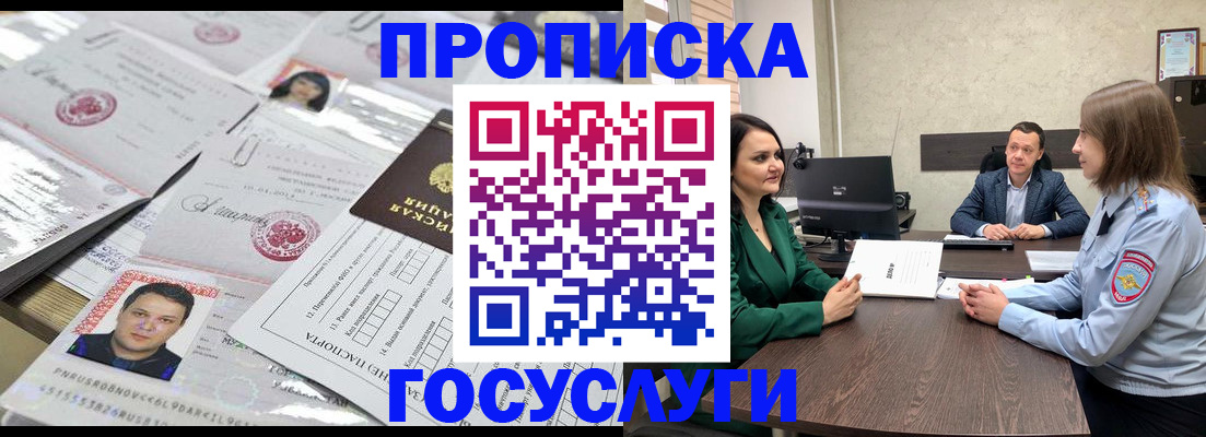 временная регистрация недорого в Каспийске