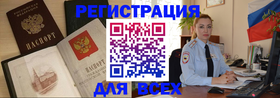 миграционный учет в Каспийске